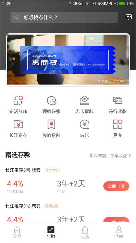 长江村镇银行_图片3
