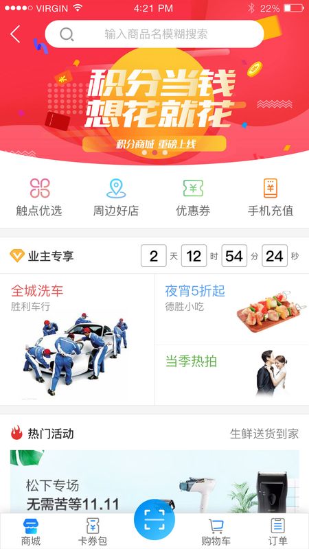 触点生活_图片4