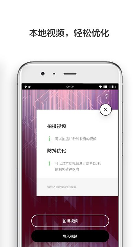 防抖录像机_图片2