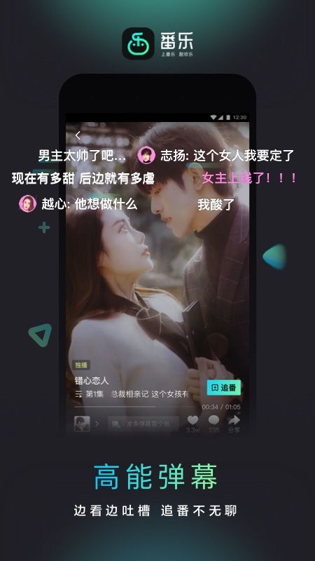 番乐_图片2