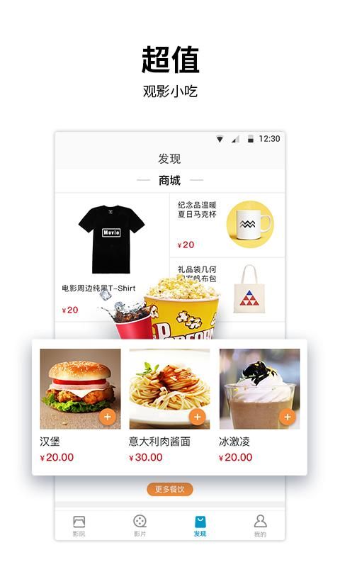 巨幕影城_图片4