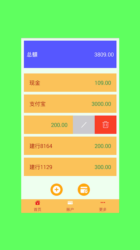 君君记帐本_图片2