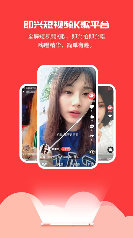 趣唱_图片1