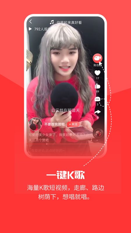 趣唱_图片2