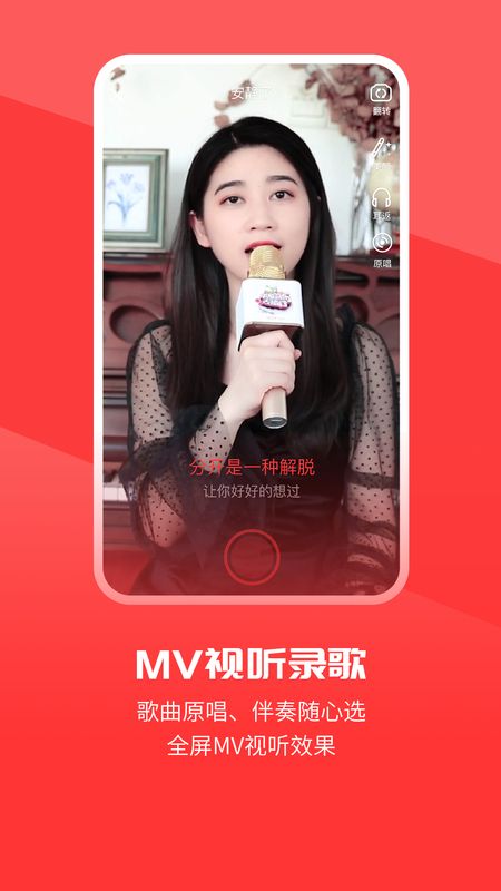 趣唱_图片3