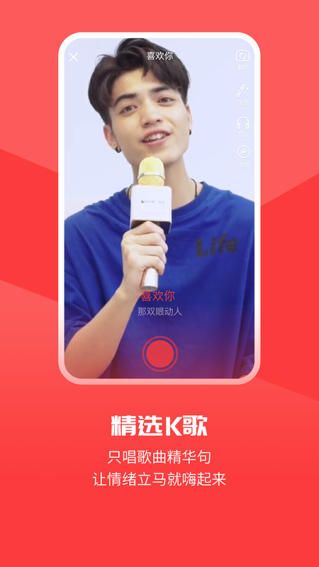 趣唱_图片4