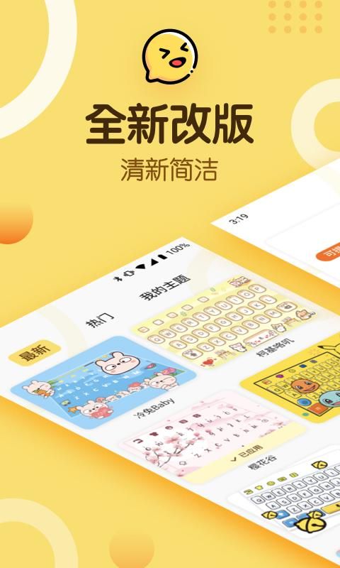 趣输入_图片1