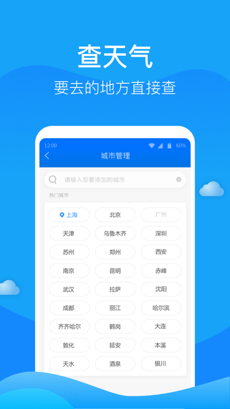 人人天气_图片2