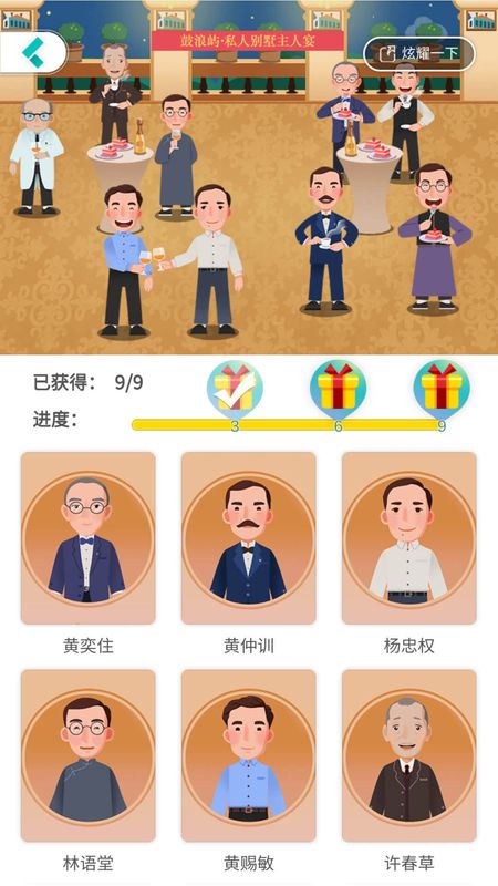 神奇鼓浪屿_图片4