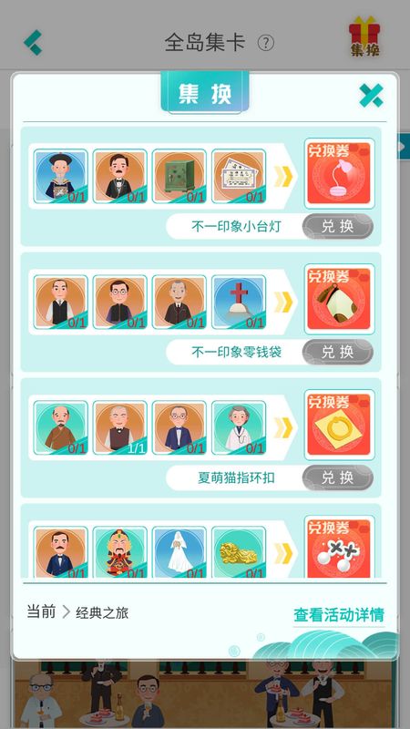 神奇鼓浪屿_图片5