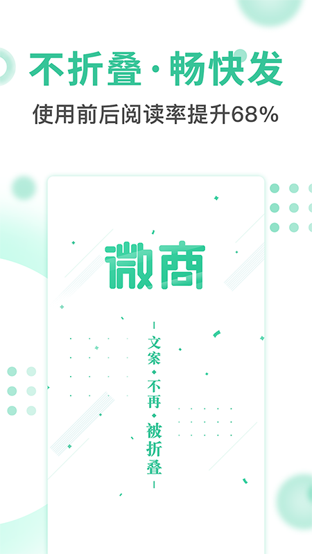 微商不折叠_图片1