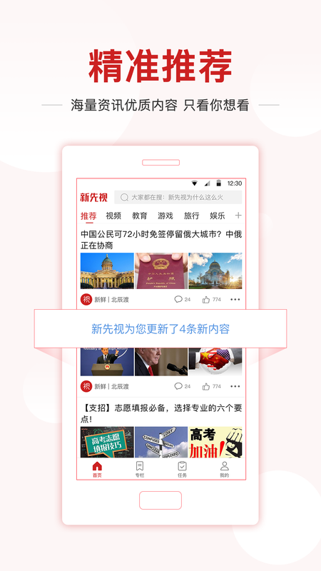 新先视_图片1