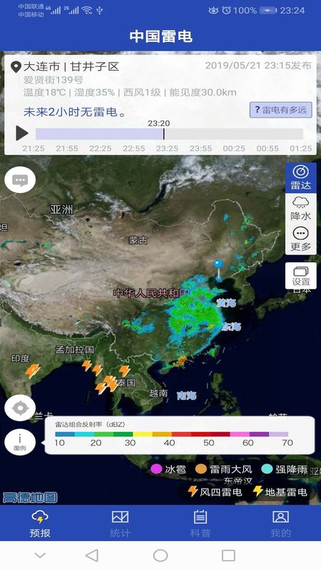 中国雷电_图片2