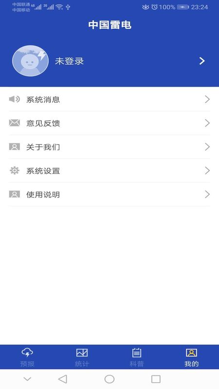 中国雷电_图片5