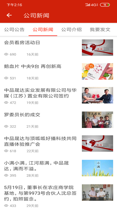 中品易购_图片4