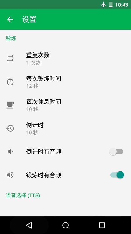 7分钟锻炼_图片6