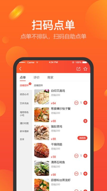 百店点单_图片3