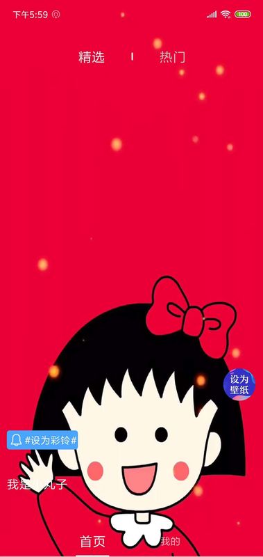 壁纸二次元_图片1