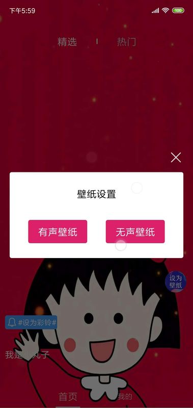 壁纸二次元_图片2