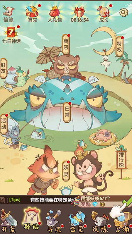 大唐仙灵_图片1