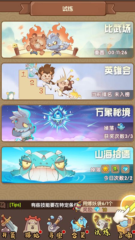 大唐仙灵_图片2