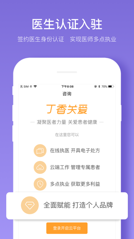 丁香智汇_图片4