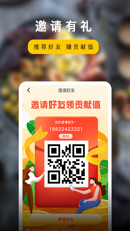 回头客_图片3