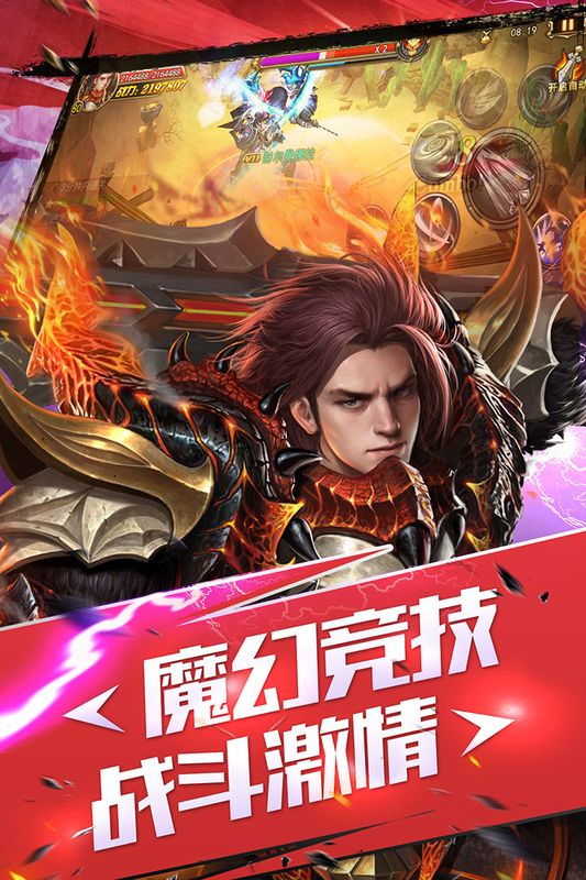 剑风战记_图片1