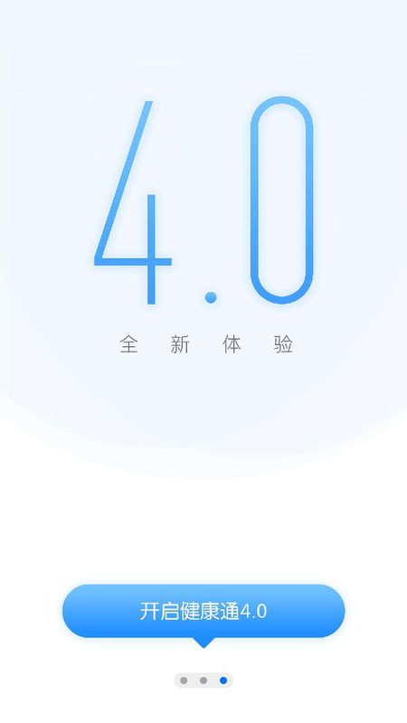 健康通_图片3