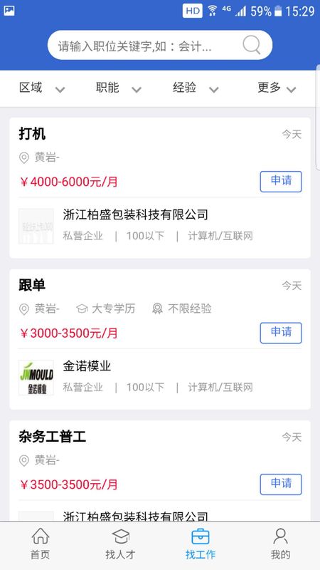 猎英人才网_图片3