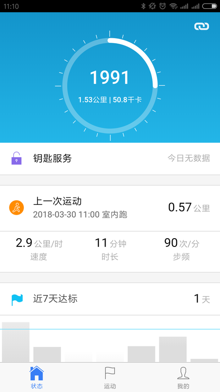 手环钥匙_图片1