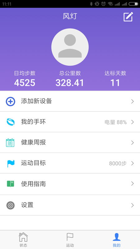 手环钥匙_图片3