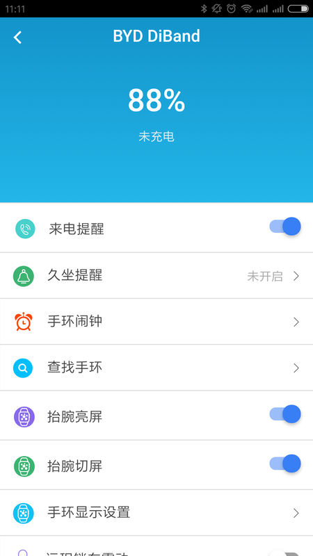 手环钥匙_图片4