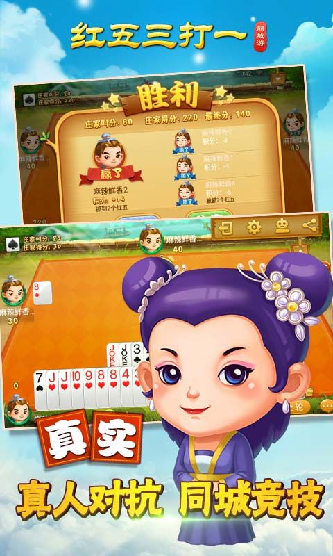 同城游红五三打一_图片2