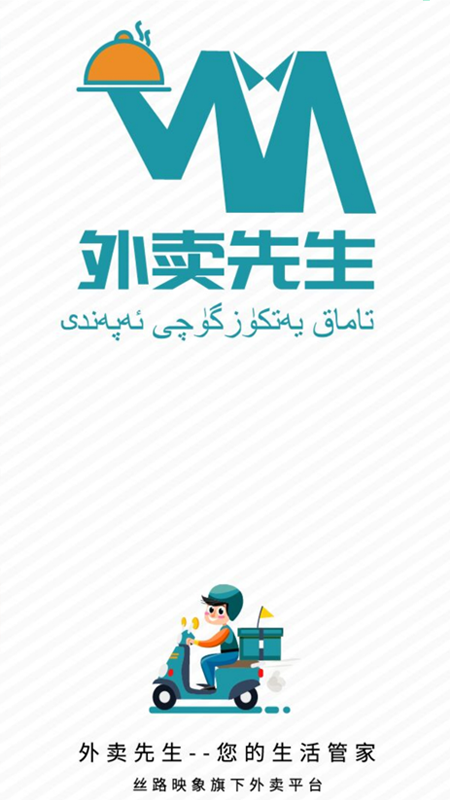 外卖先生_图片1