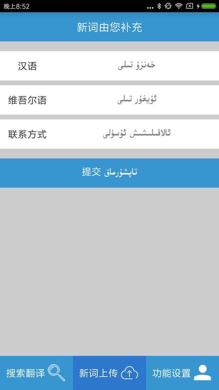 维汉双语词典_图片5