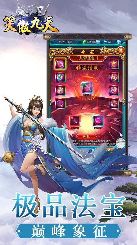 笑傲九天_图片1