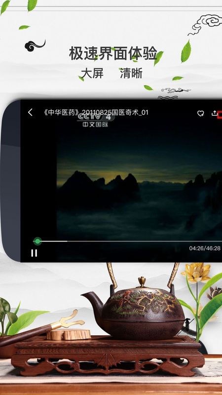 养生宝_图片5
