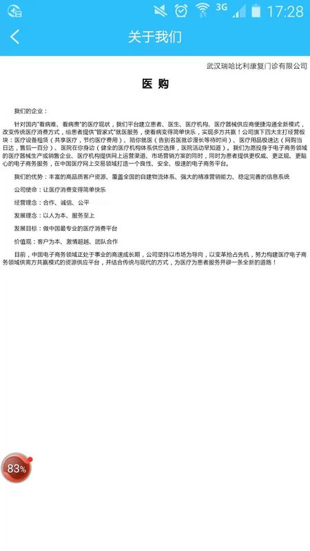 医购_图片4