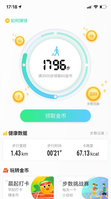 走宝宝_图片1