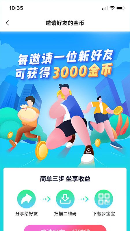 走宝宝_图片2