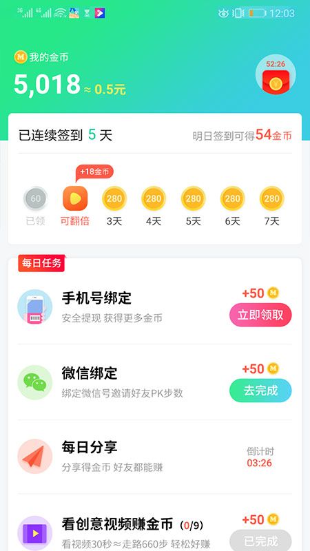 走宝宝_图片3