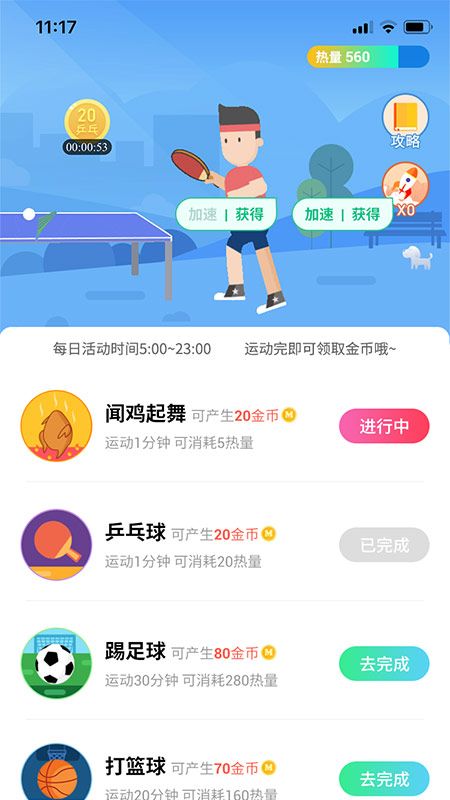 走宝宝_图片4