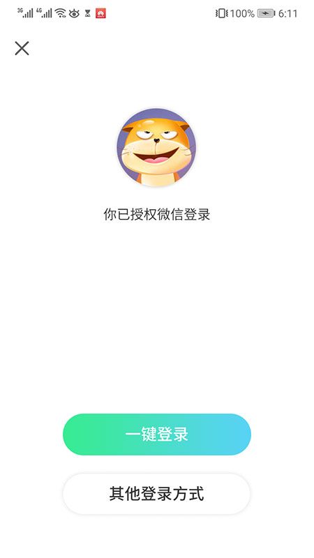 走宝宝_图片5