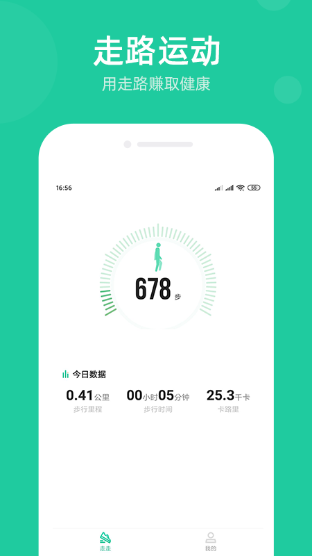 走步宝_图片1