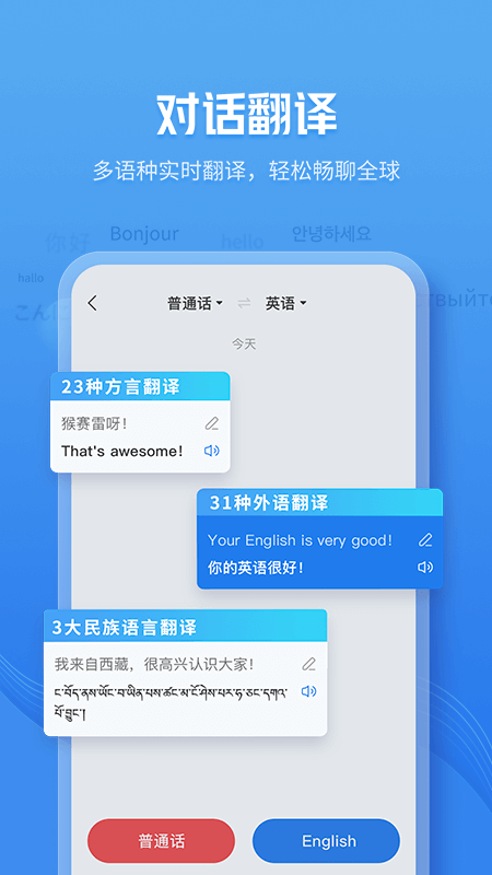 咪咕灵犀翻译_图片4