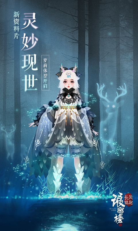 琅琊榜风起长林_图片1