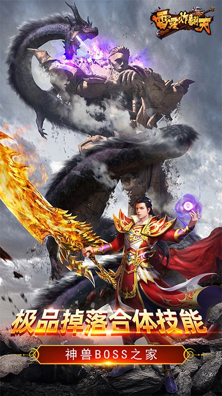 雷霆炸翻天_图片4