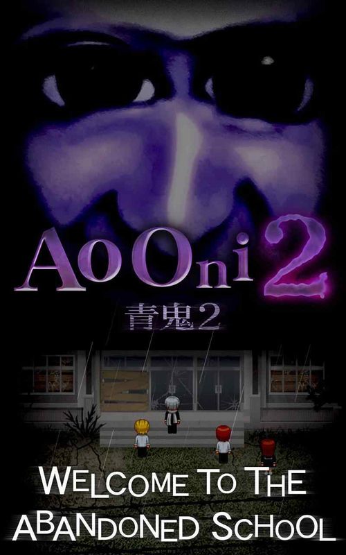 青鬼2_图片1