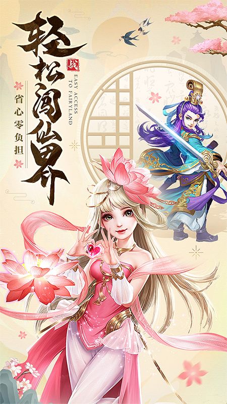 仙灵正传_图片1